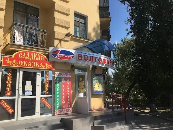 Персонажи ул рокоссовского 48б волгоград фото Wolgograd, Apotheek ReadyMap