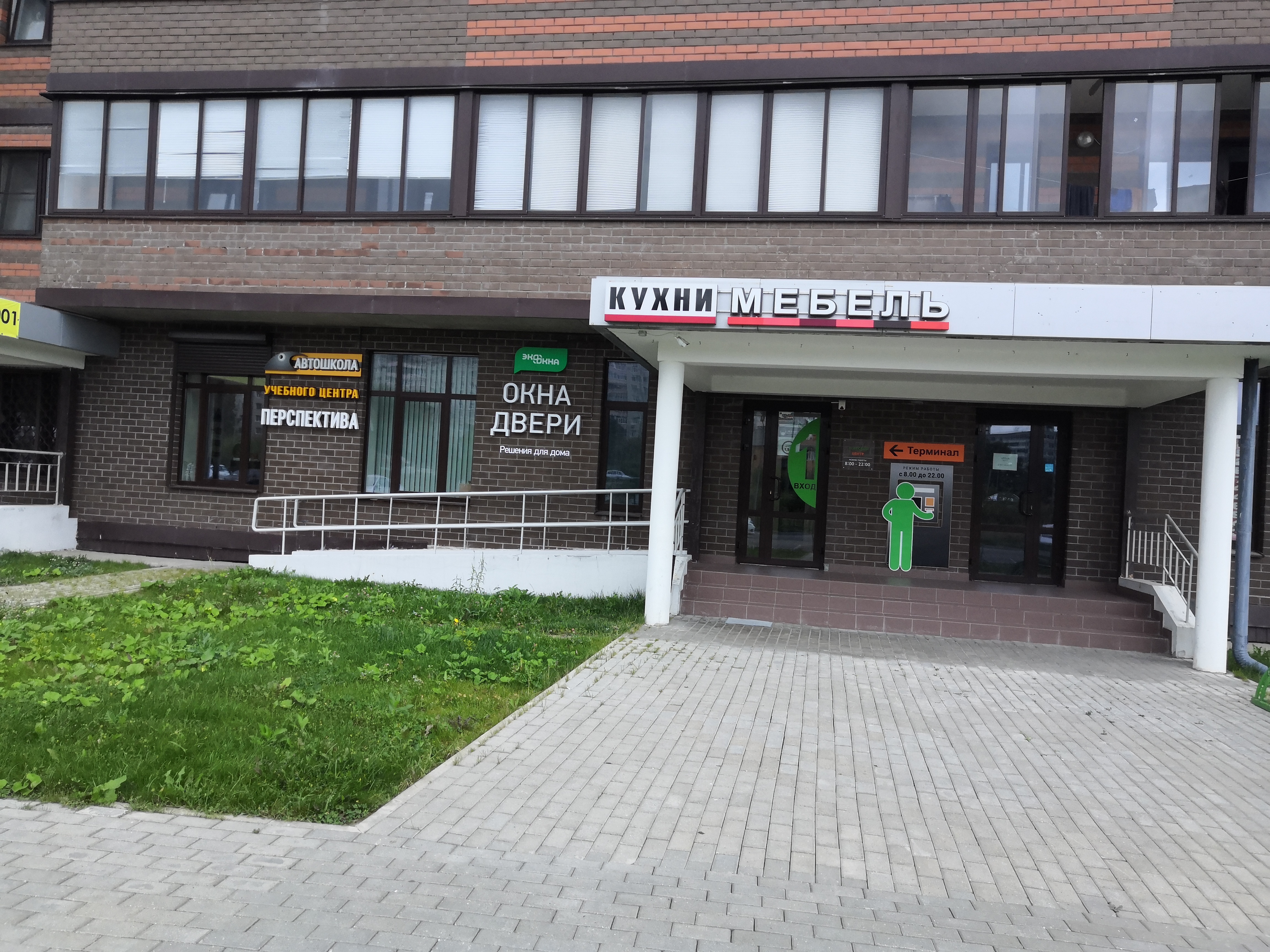 Перспектива ул чайковского 105 корп 1 фото Цены "Перспектива" в Клину - Яндекс Карты
