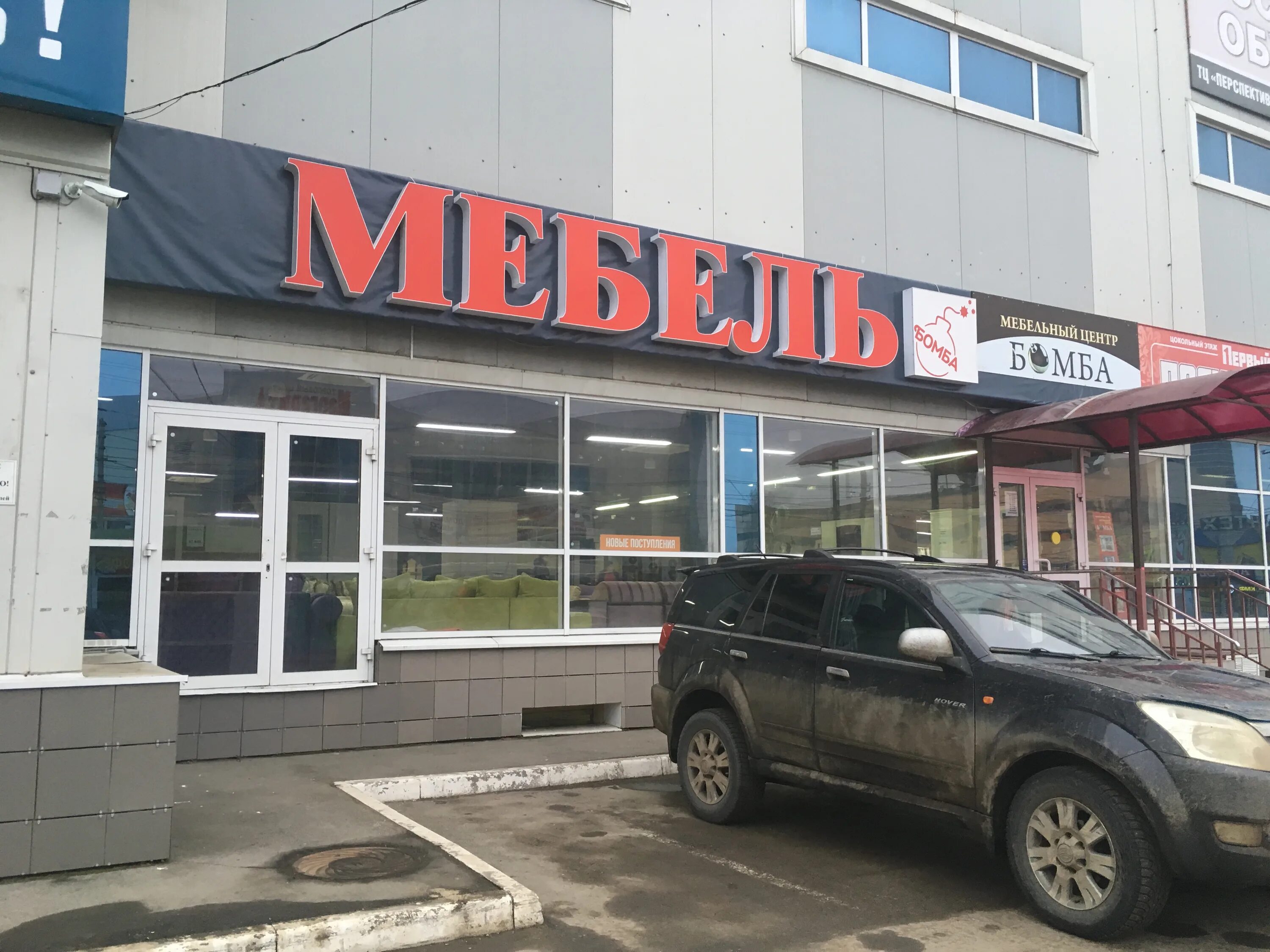 Перспектива ул фрунзе 3а тула фото Photo: Bomba mebel, furniture store, Tula, Frunze Street, 3А - Yandex Maps