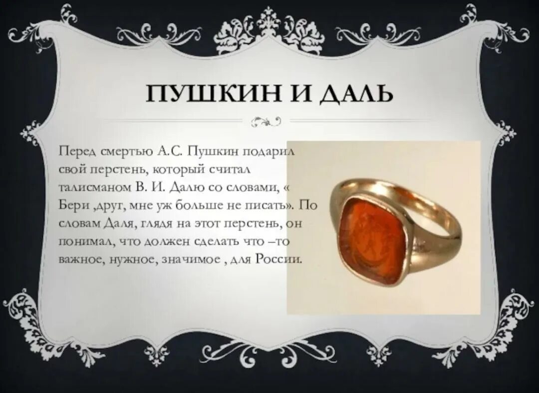 Перстень пушкина с сердоликом фото Перстни какие прилагательные - найдено 74 картинок
