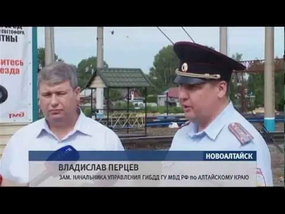 Перцев владислав александрович барнаул биография фото Автомобилистам Алтайского края напомнили о правилах переезда железнодорожных пут