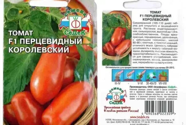 Перцевидный томат описание и фото Томат перцевидный гигант описание сорта - найдено 89 фото