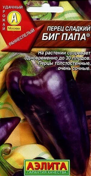 Перцы биг папа фото Перец Биг папа 20шт (Аэлита) в Кирове купить по низким ценам, интернет-магазин С