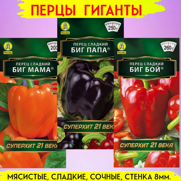 Перцы биг папа фото Перец, Перец сладкий Редкие семена Редкиеперцы - купить по выгодным ценам в инте