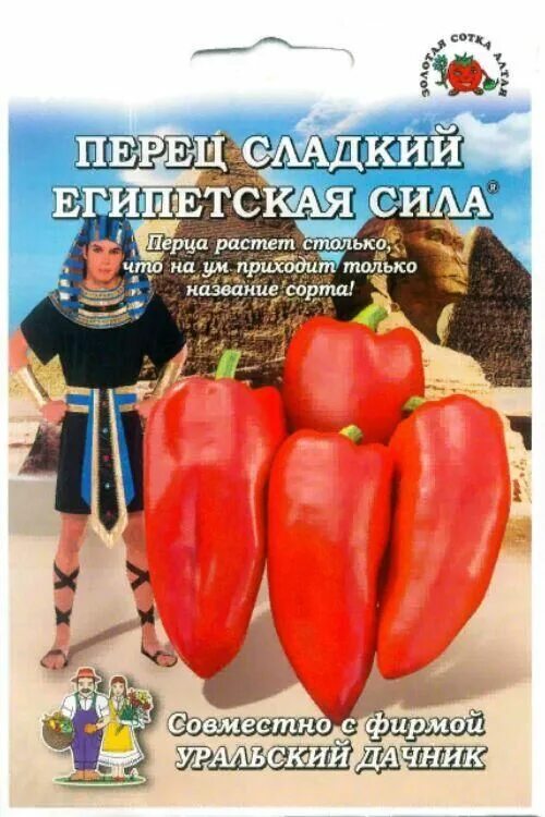 Перцы египетская сила фото Огород круглый год / Перец Египетская сила /Сотка+УД/ 20шт/ раннесп. 130-150г кр
