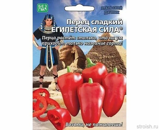 Перцы египетская сила фото Перец сладкий Египетская Сила 20шт Уральский Дачник купить оптом и в розницу по 