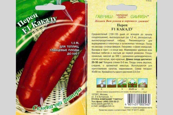 Перцы фото описание Гавриш перецГавриш - купить по выгодным ценам в интернет-магазине OZON (15770904