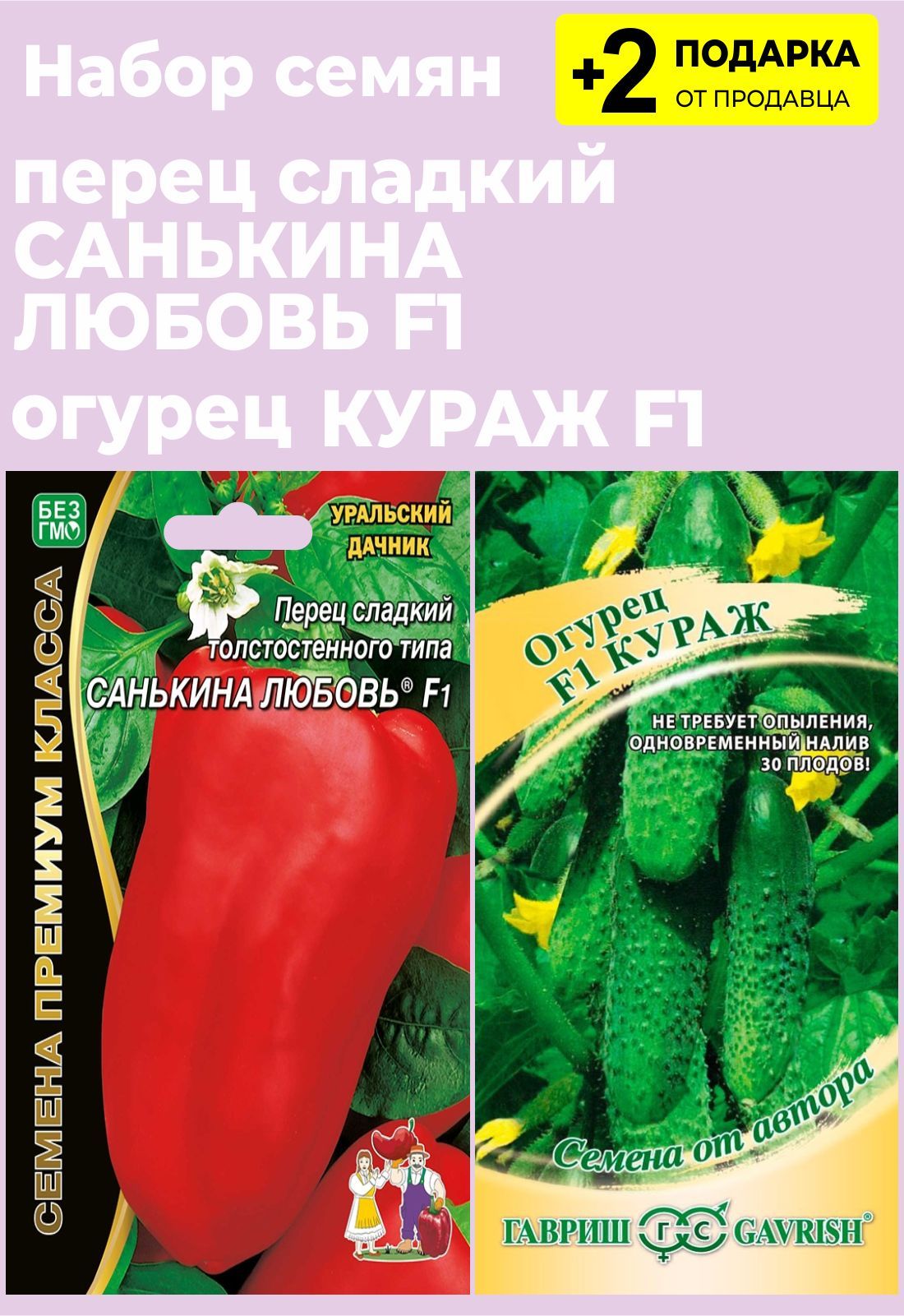 Перцы санькина любовь отзывы фото Перец сладкий For Home And Family Санькина любовь F1_зеленый - купить по выгодны