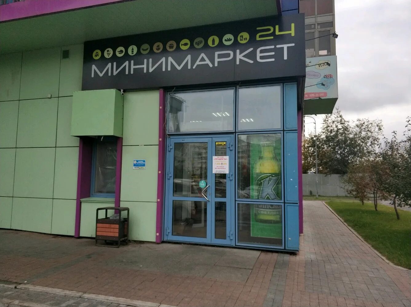 Перцы ул пушкина 32 микрорайон николаевка фото Больше не работает: Fresh, магазин продуктов, Красноярск, микрорайон Николаевка,