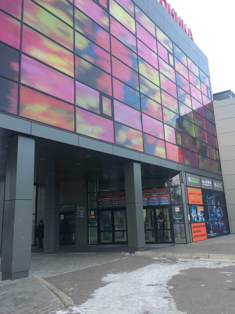 Перцы ул жердева 104б фото Adidas, торговый центр, ул. Жердева, 104Б, Улан-Удэ - Яндекс.Карты