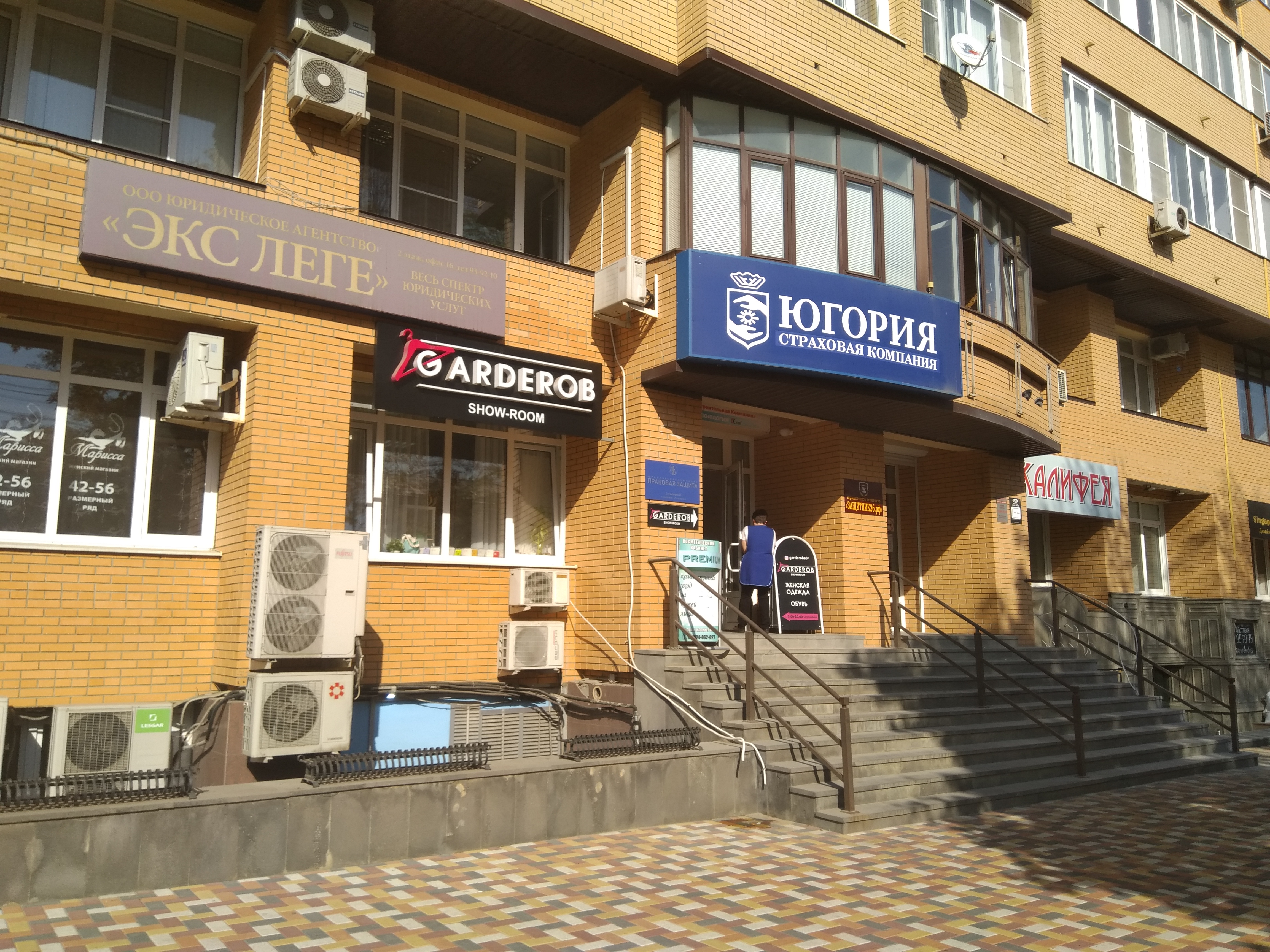 Первая академия ул мира 355 фото Цены "Защитник26.рф" в Ставрополе - Яндекс Карты