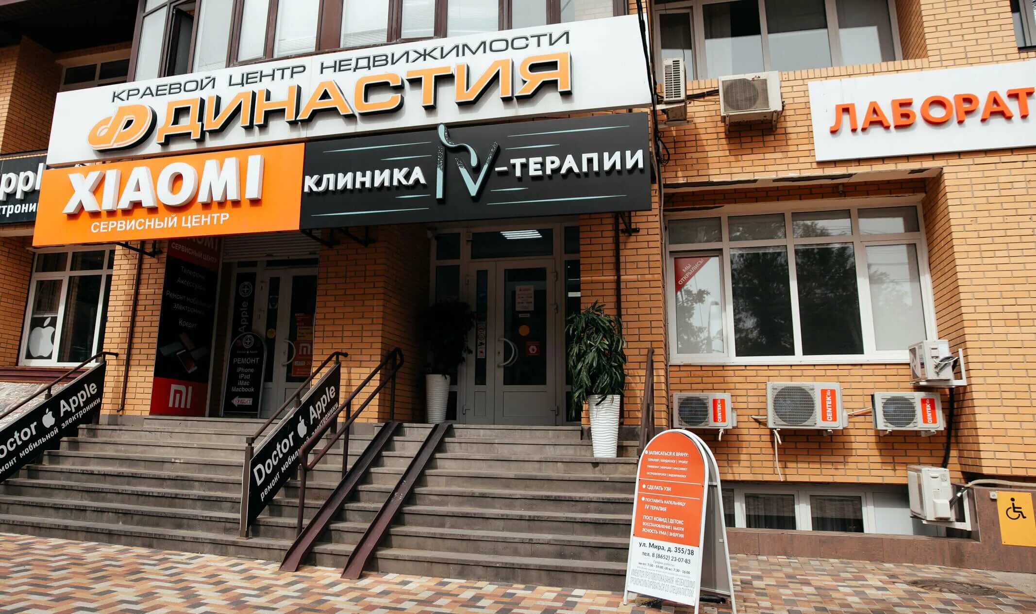 Первая академия ул мира 355 фото Clinic IV-Therapy - diagnostic's center's in news, Mira Street, 355/38 - Yandex 