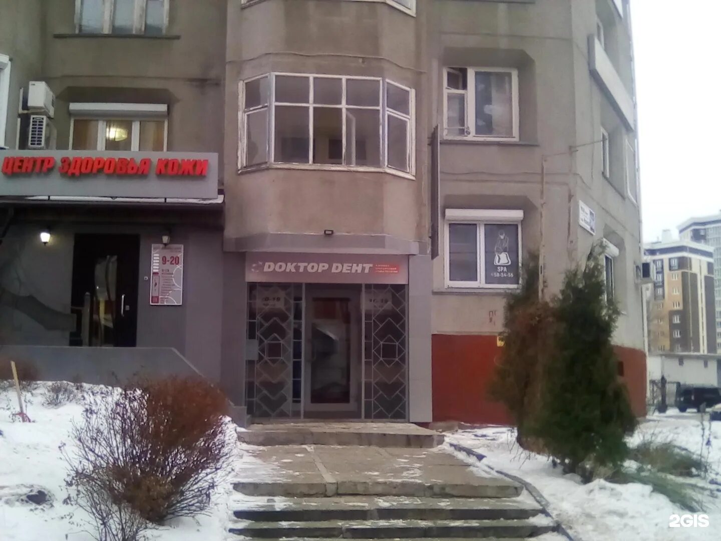 Первая частная клиника пер макушина 14б фото Доктор Дент, стоматологическая клиника, Московский проспект, 14Б, Чебоксары - 2Г