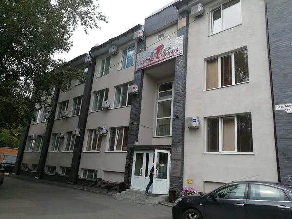 Первая частная клиника пер макушина 14б фото Первая частная клиника", Томск, пер Макушина: запись на приём, адрес, телефон - 