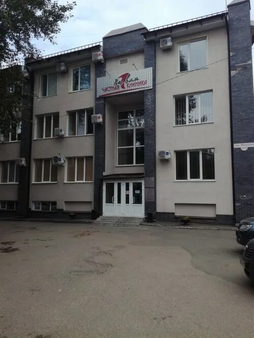 Первая частная клиника пер макушина 14б фото Картинки ПЕРВАЯ ЧАСТНАЯ