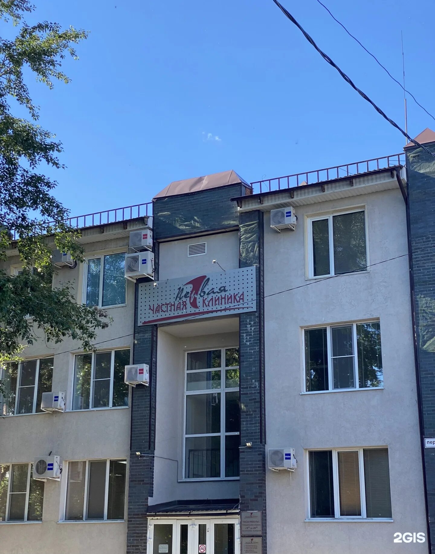 Первая частная клиника пер макушина 14б фото Макушина 14б томск первая частная: найдено 87 изображений