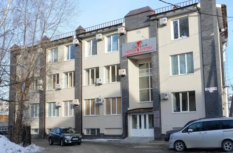 Первая частная клиника пер макушина 14б фото Первая частная томск переулок макушина: найдено 88 изображений