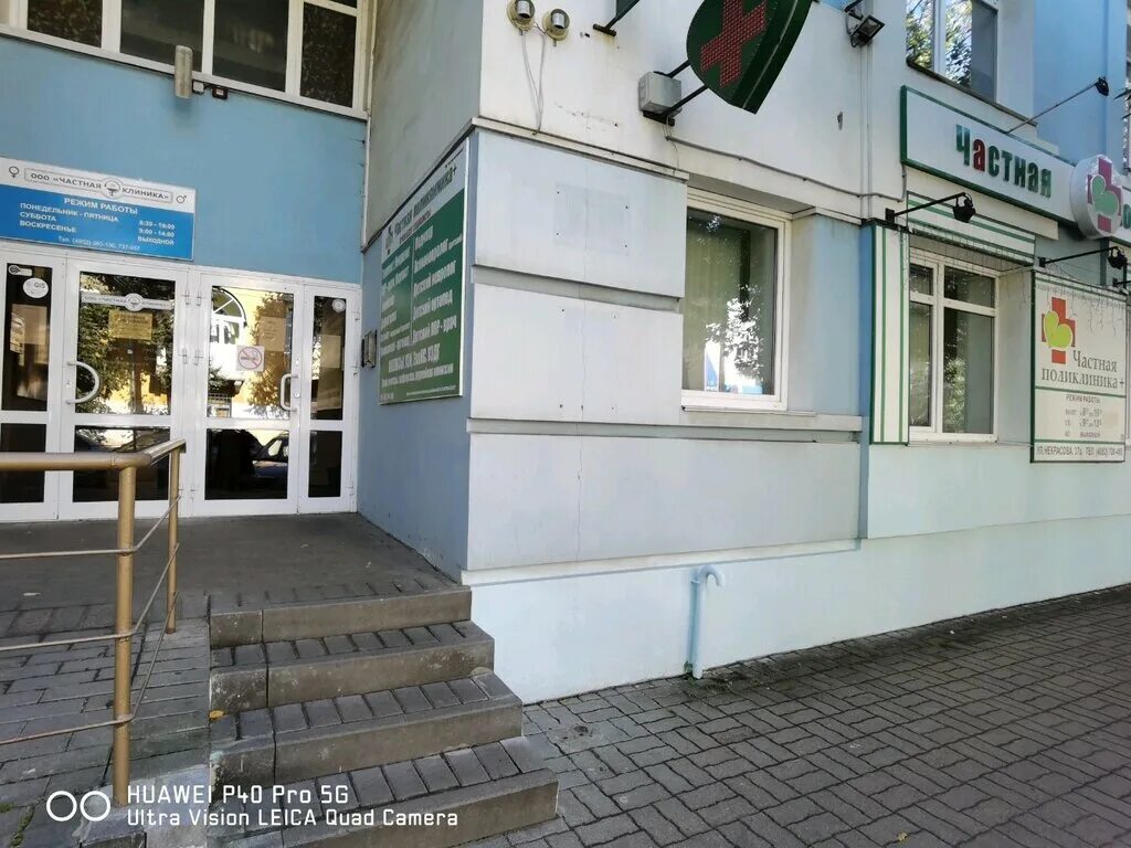Первая частная клиника ул пушкина 16 фото Panorama: Chastnaya poliknika, medical center, clinic, Russia, Yaroslavl, Nekras
