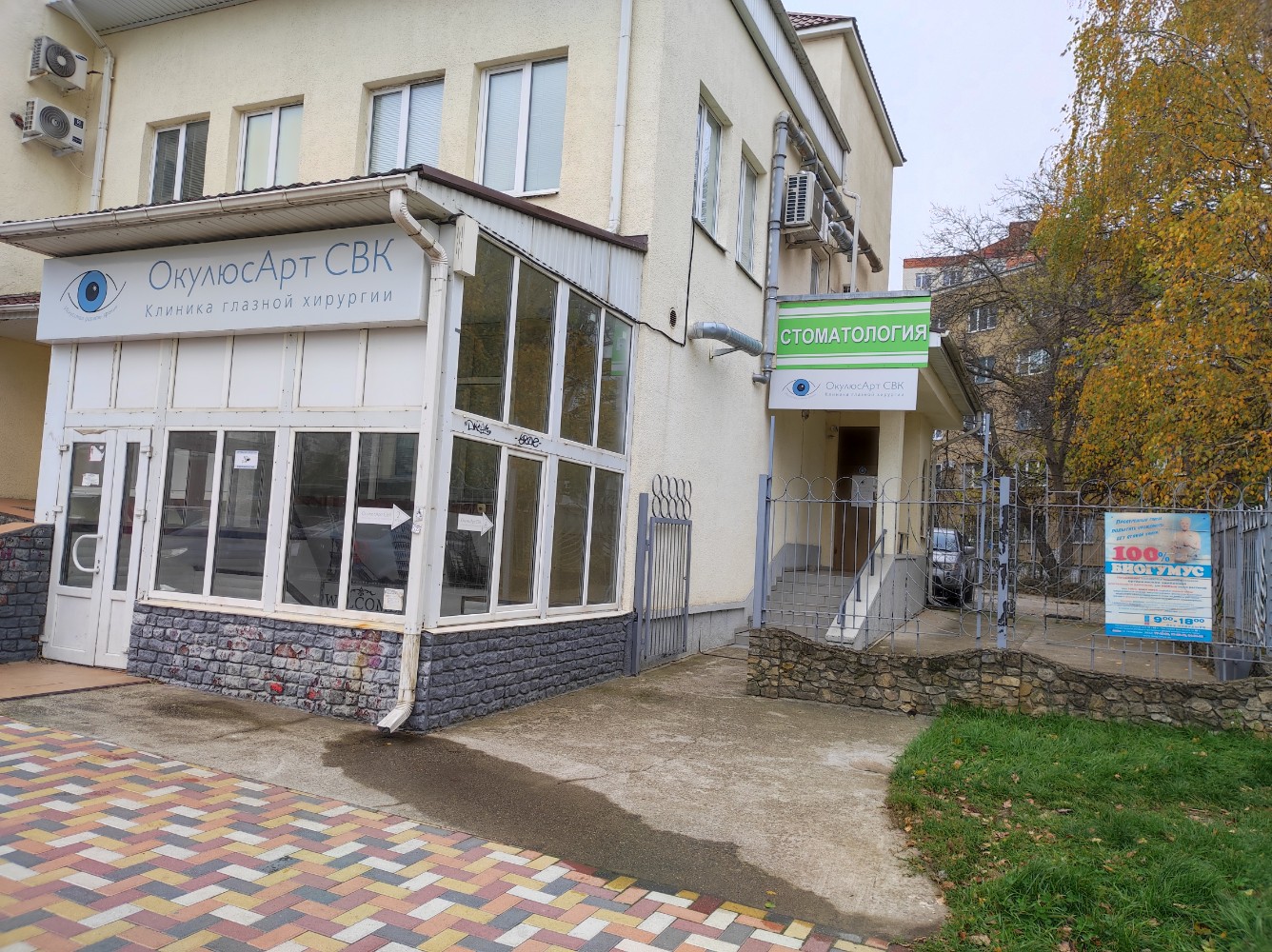 Первая частная поликлиника ул доваторцев 3а фото Практик Дент, стоматологическая клиника, ул. Доваторцев, 39А, Ставрополь - Яндек