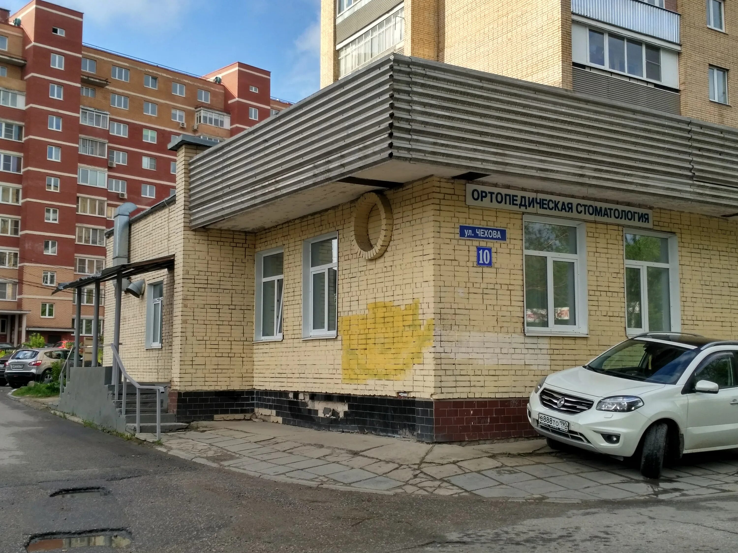 Первая детская клиника ул чехова 197 фото Chekhov Hospital, Orthopedic dentistry - dental's polyclinic's in news, ulitsa C