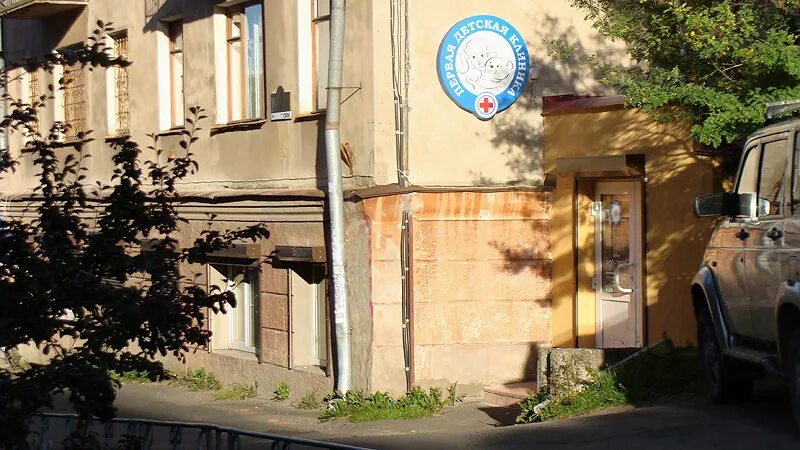 Первая детская клиника ул чехова 197 фото Фасад Первая детская клиника поликлиника :: Первая детская клиника