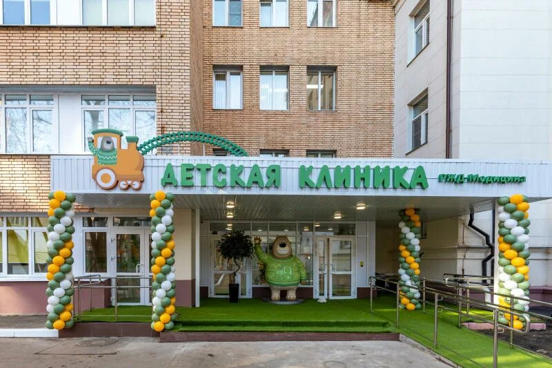 Первая детская клиника ул чехова 197 фото Фотобанк Компания