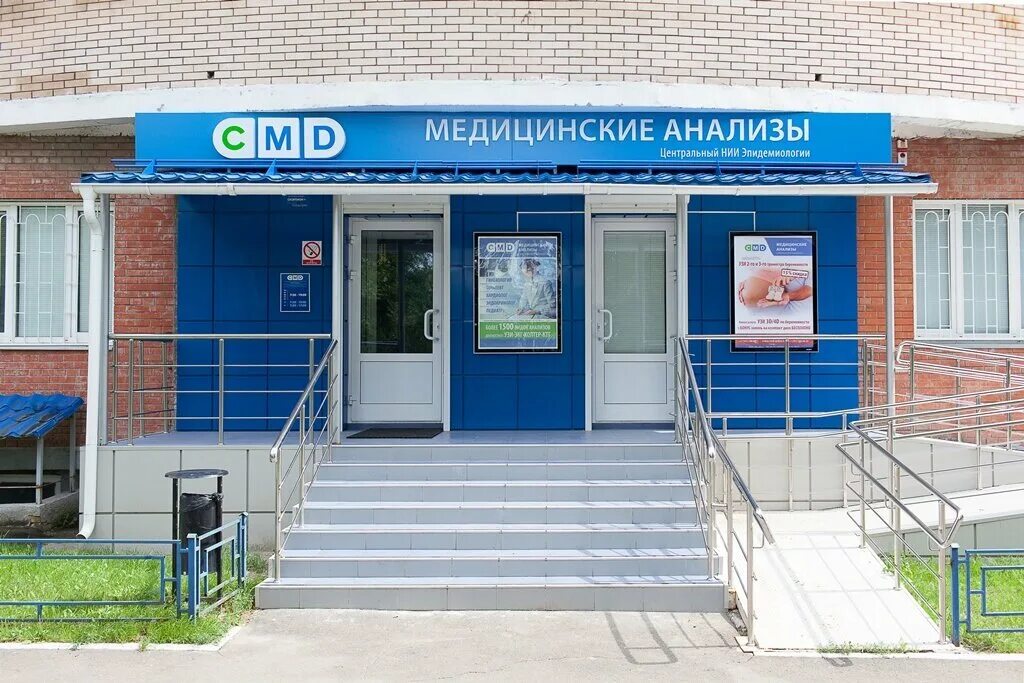 Первая детская клиника ул чехова 197 фото CMD, центр молекулярной диагностики на Московской улице в Чехове, Москва - отзыв