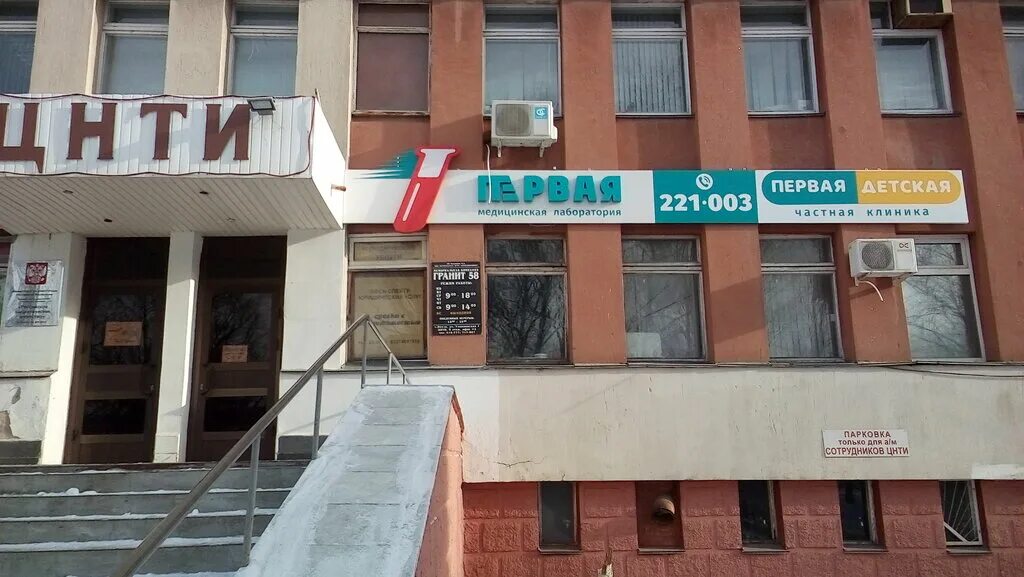 Первая детская клиника ул свердлова 3 фото Первая детская частная клиника, медцентр, клиника, Ульяновская ул., 1, Пенза - Я