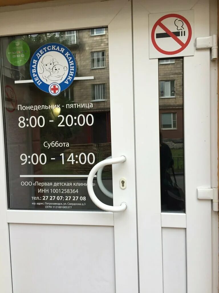 Первая детская клиника ул свердлова 3 фото Panorama: Pervaya detskaya klinika, children's medical center, Petrozavodsk, uli