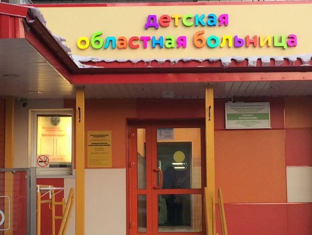 Первая детская клиника ул свердлова 3 фото Асы российской медицины ведут приемы маленьких мурманчан - Мурманский вестник - 