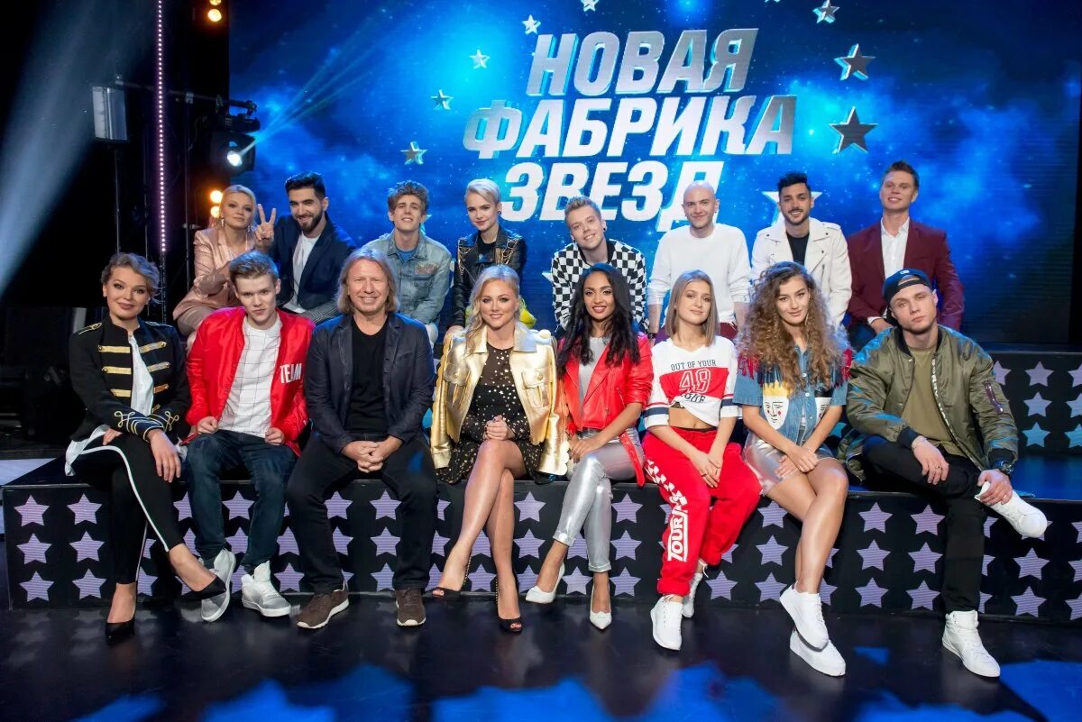 Первая фабрика звезд состав фото Фабрика звезд финальная