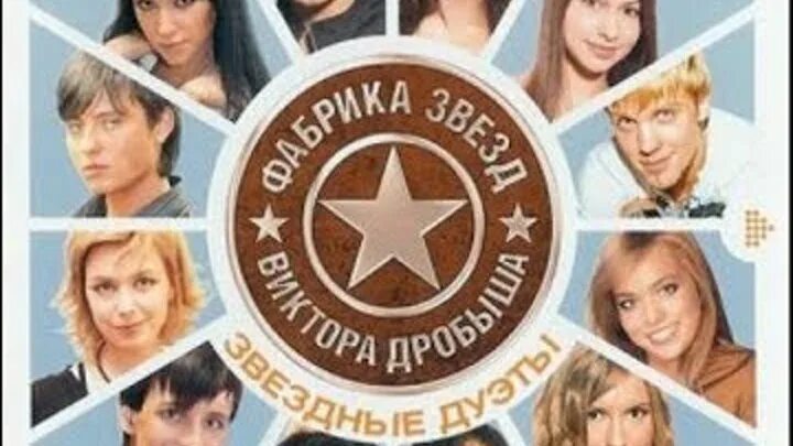Первая фабрика звезд состав фото О проекте фабрика звезд