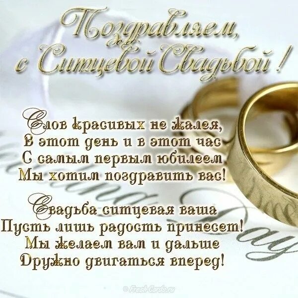 Первая годовщина свадьбы поздравление картинки скачать Пин на доске ОТКРЫТКИ Свадебные пожелания, Свадьба, Картинки
