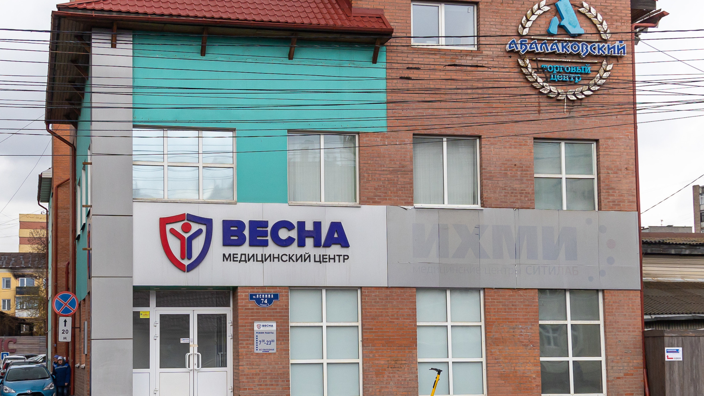 Первая клиника весенняя ул 6г фото Лента последних событий Красноярска и края за сегодня, страница 147 НГС24.ру - н