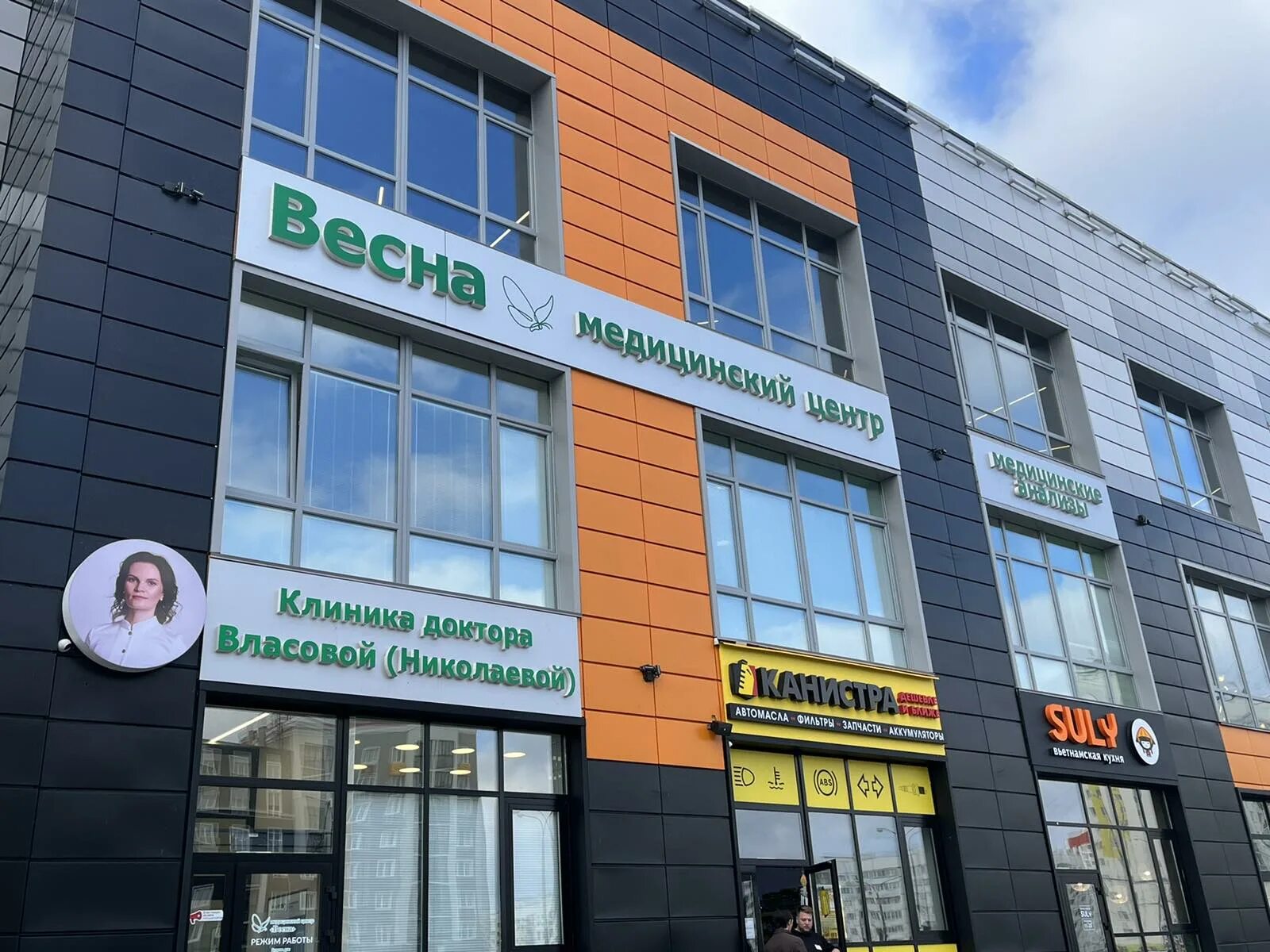 Первая клиника весенняя ул 6г фото Photo: Vesna, medical center, clinic, Ульяновск, Заволжский район, микрорайон Но