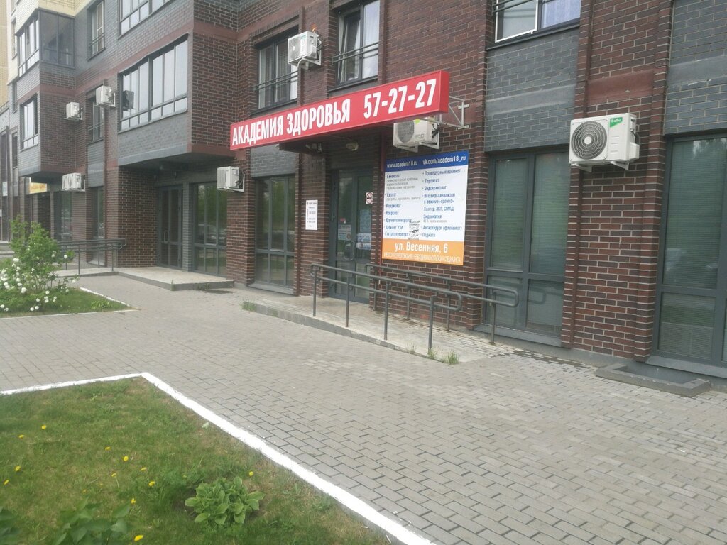 Первая клиника весенняя ул 6г фото Панорама: Академия здоровья, медцентр, клиника, Весенняя ул., 6, село Первомайск