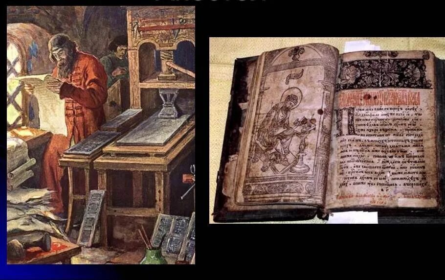 Первая книга на руси рукописная фото Полавская сельская библиотека: записи сообщества ВКонтакте