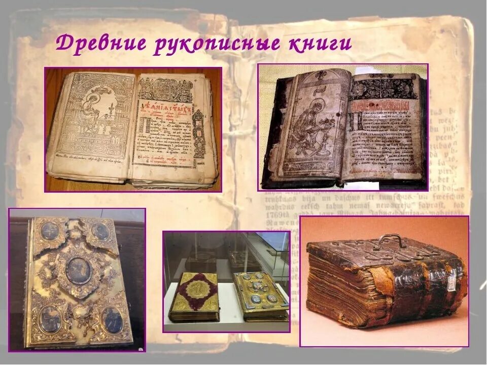 Первая книга на руси рукописная фото Полтавская сельская библиотека Новости