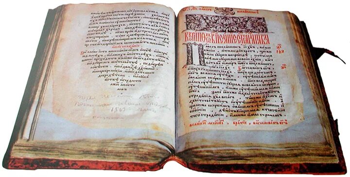 Первая книга на руси рукописная фото рукописная книга