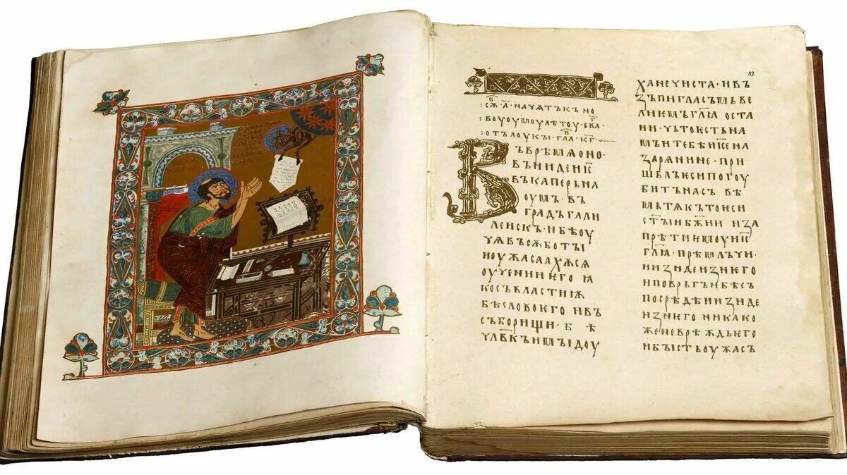Первая книга на руси рукописная фото Что имеет отношение к книгам в древней Руси?" - Яндекс Кью