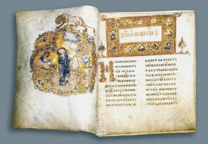 Первая книга на руси рукописная фото МУЖ БЛАГ" ЯН ВЫШАТИЧ: "СОАВТОР" ПОВЕСТИ ВРЕМЕННЫХ ЛЕТ Читать статьи по истории Р