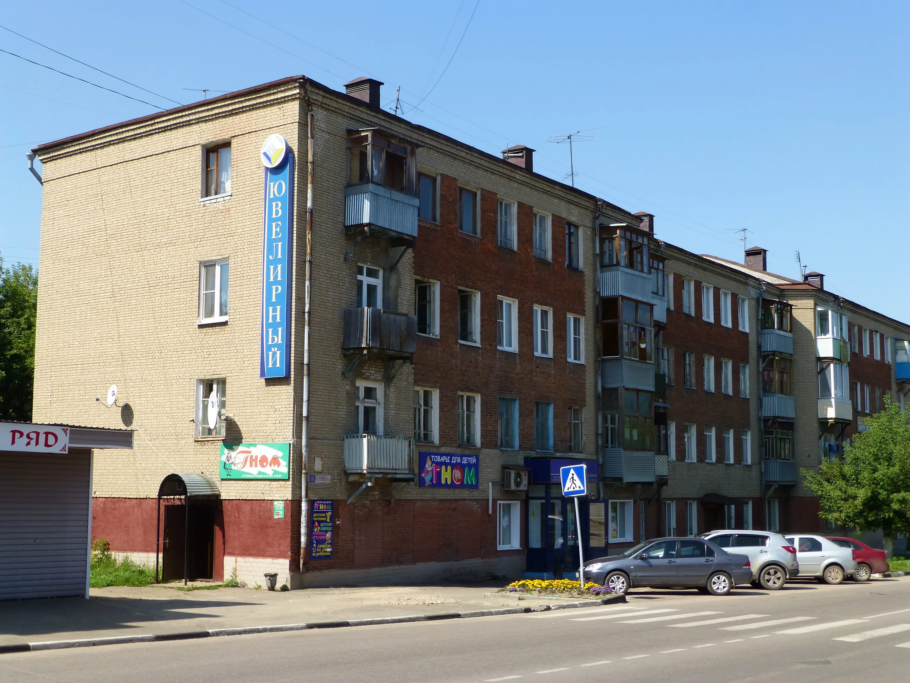 Первая линия ул герцена 19 фото ул. Герцена, 18 - Павловский Посад многоквартирный жилой дом, строение 1932 года