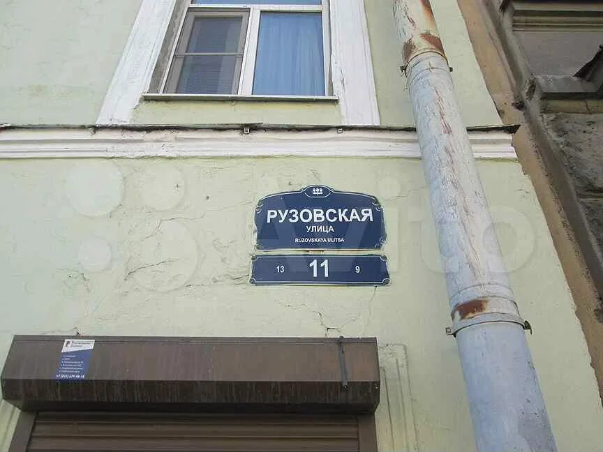 Первая медицинская клиника рузовская ул 29 фото Магазин Акционерное общество "Российский аукционный дом"