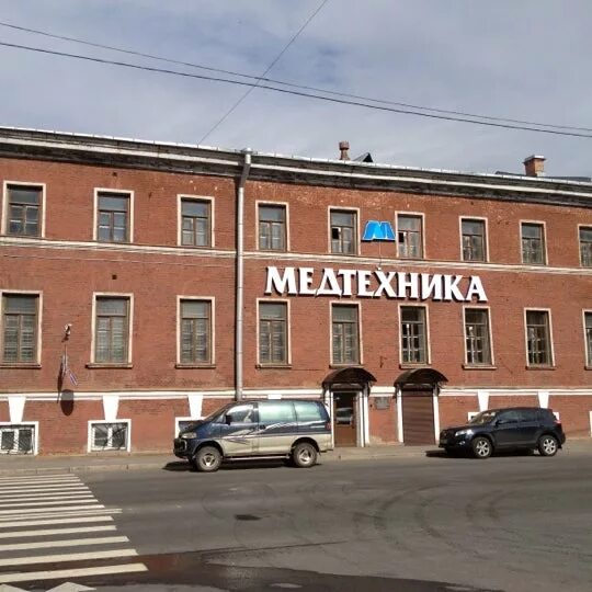 Первая медицинская клиника рузовская ул 29 фото Photos at Медтехника - Factory in Округ Семёновский