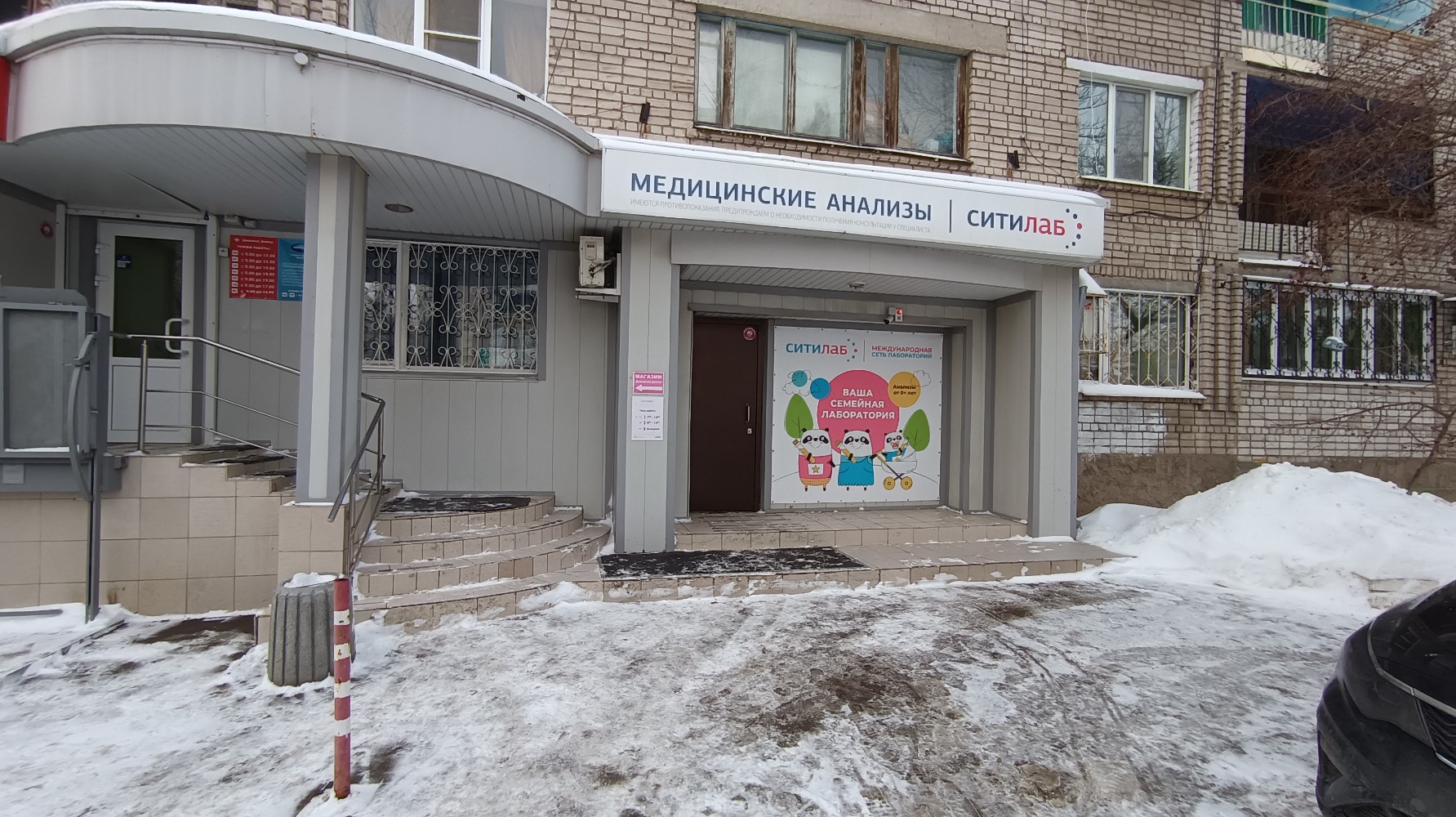 Первая медицинская лаборатория ул потребкооперации 28а фото Фото: Ситилаб, медицинская лаборатория, ул. Мяги, 22, Самара - Яндекс Карты