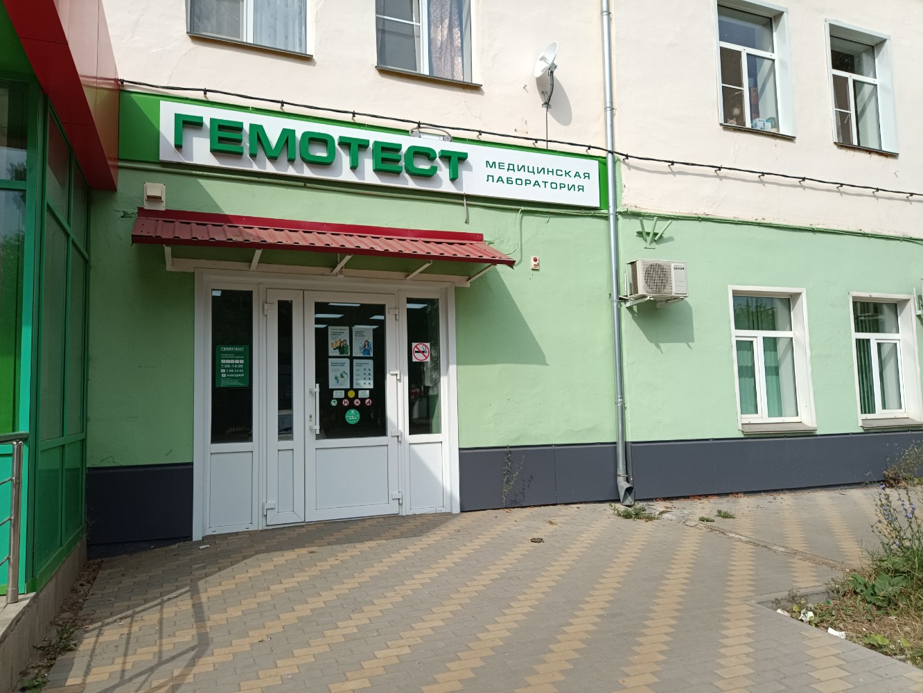 Первая медицинская лаборатория ул потребкооперации 28а фото Отзывы о "Лаборатория Гемотест", Киров, Нововятский район, улица Молодой Гвардии