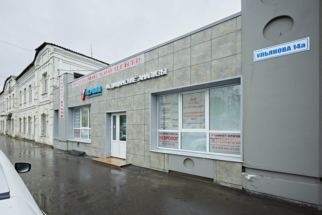 Первая медицинская лаборатория ул потребкооперации 28а фото Pervaya medicinskaya laboratoriya, medical laboratory, Bryansk, ulitsa Ulyanova,