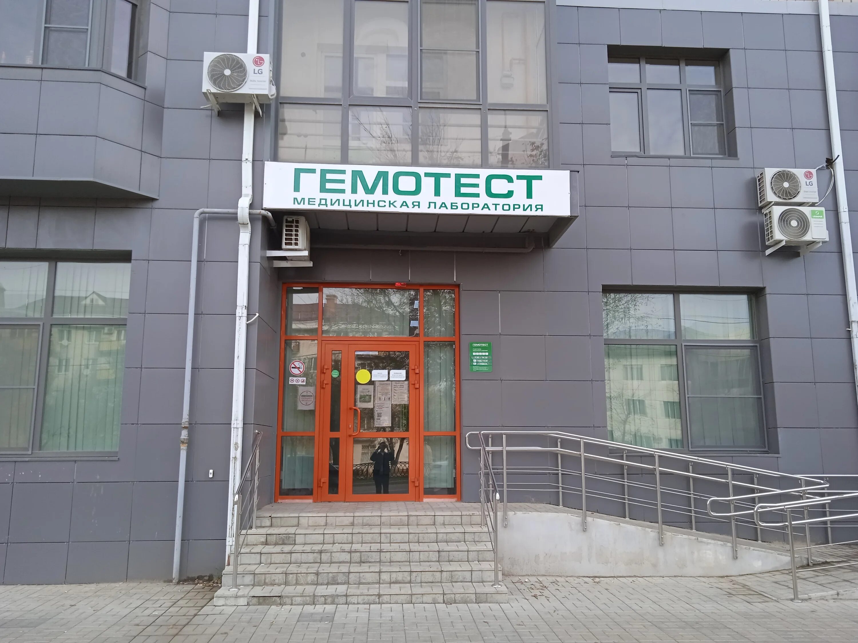 Первая медицинская лаборатория ул потребкооперации 28а фото Reviews of Laboratoria Gemotest, Republic of Kalmykia, Elista, V.I. Lenina Stree