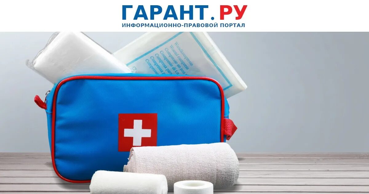 Первая медицинская помощь фото для презентации Требования к размещению в организациях аптечек для оказания первой помощи могут 