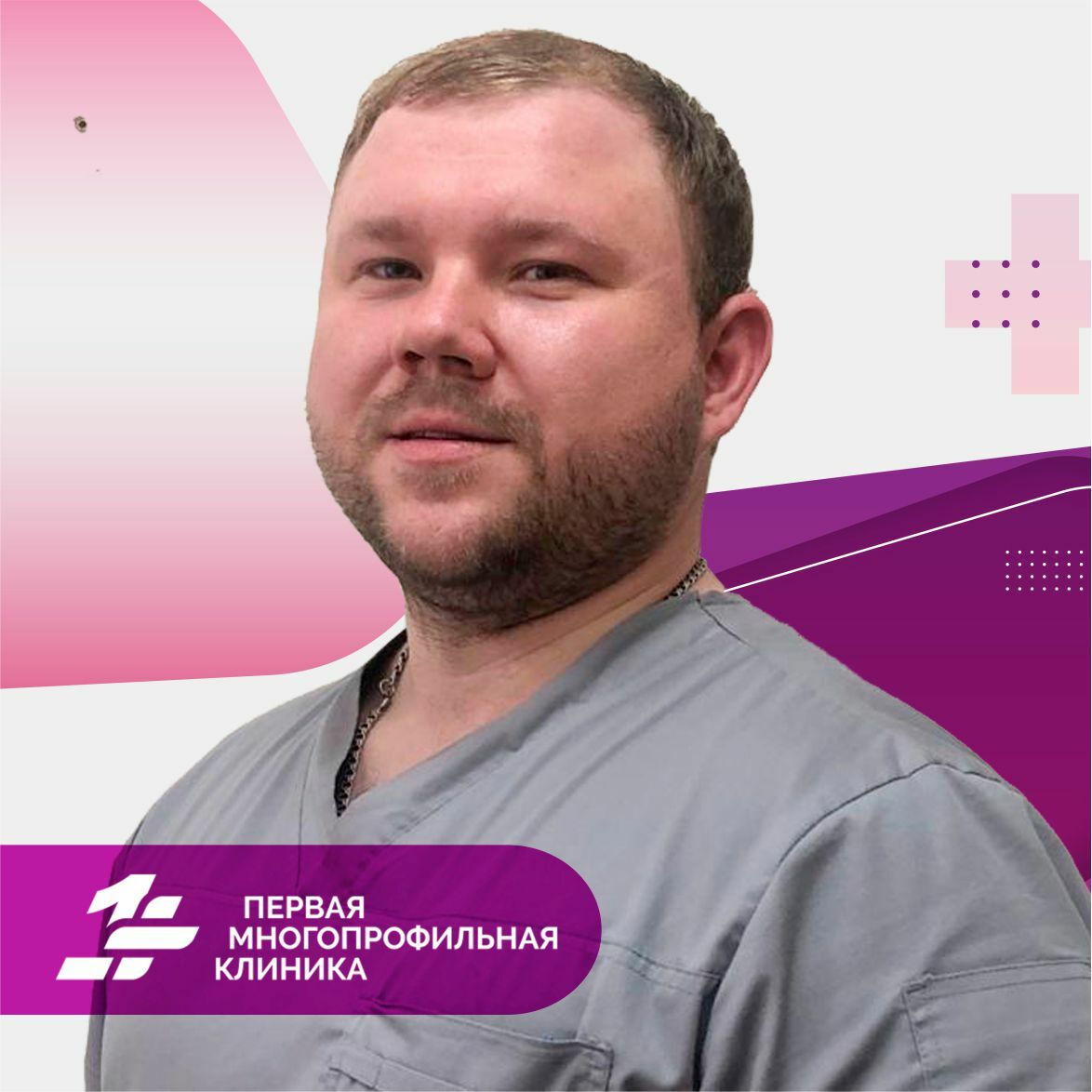 Первая многопрофильная клиника архангельская ул 7б фото Первая многопрофильная череповец архангельская